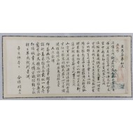 [107] 1731년 한원진(韓元震)이 머물던 廣思菴에서 시를 보여주자 이에 김치명(金穉明)이 화답한 시전지 律詩稿