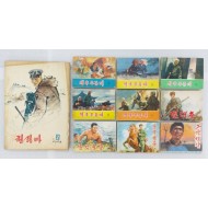 [35] 북한 관련서 10책