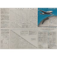 [256] 1939년의 정기항공안내(定期航空案內) 팸플릿