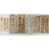 [194]시천교(侍天敎)의 오광식(吳光植)이 1920년부터 받은 봉피 6점 일괄