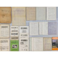 [219]1963년 발행 [우취안내郵趣案內]를 비롯한 우표관련 자료 21점