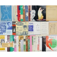 [243]1955년부터 70년대까지 무용 창작발표회 및 공연을 안내하는 약 35종의 팜프릿 일괄